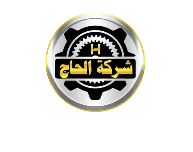 شركة الحاج لتجارة الزيوت والمصافي